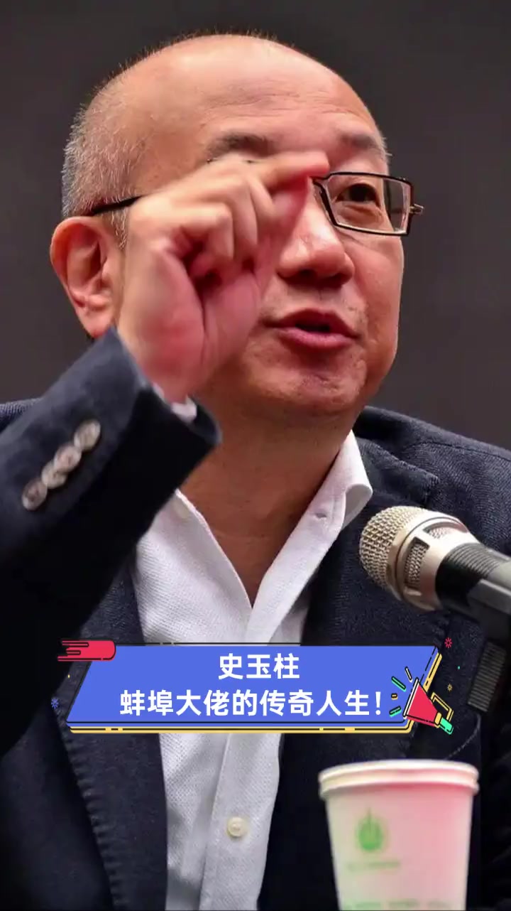 关于史玉柱今日净身价,王健林仅排第八?的信息 关于史玉柱今日净身价,王健林仅排第八?的信息